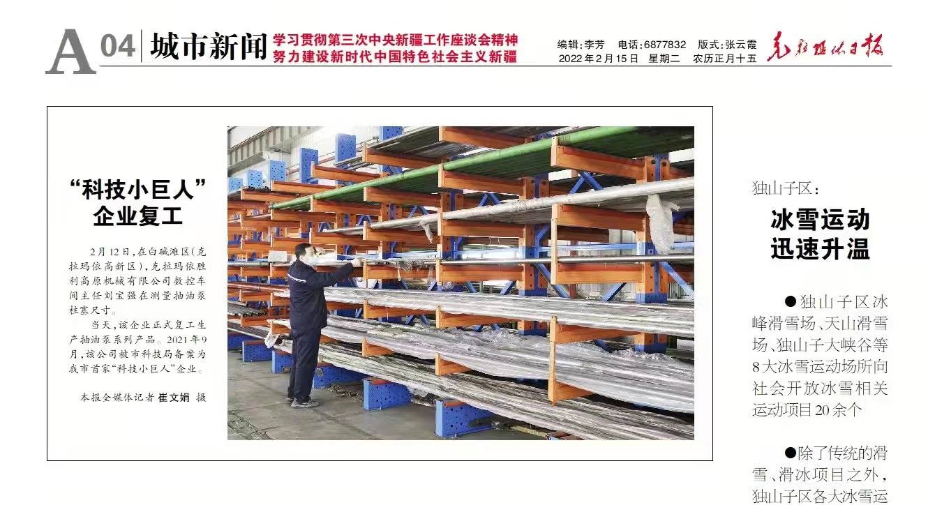 科技小巨人復(fù)工 - 副本.jpg