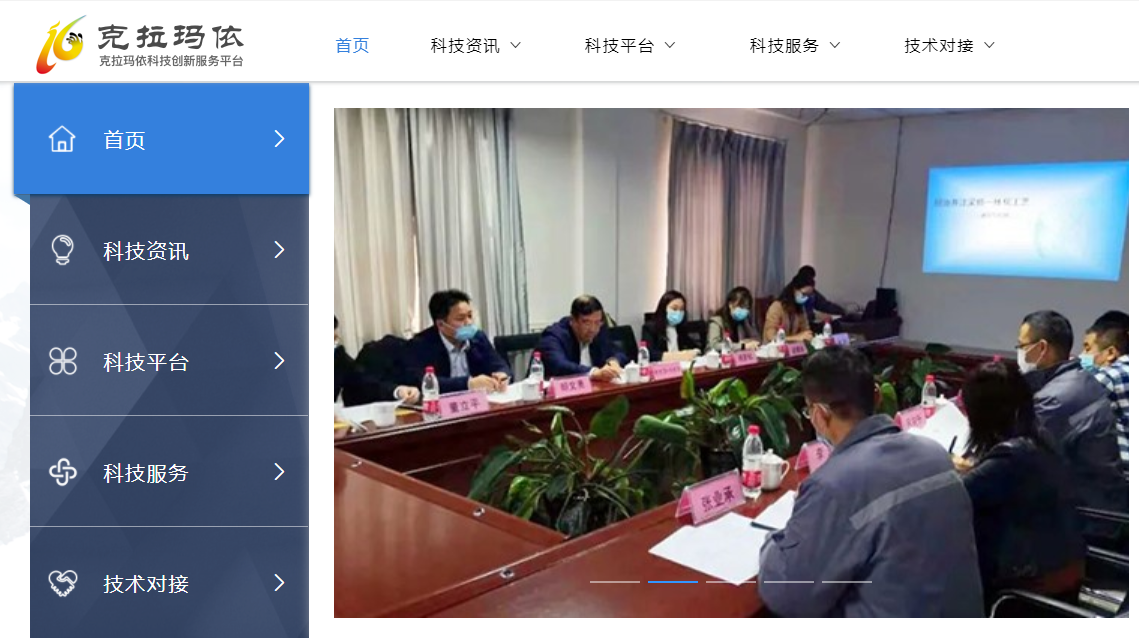 科技創(chuàng)新平臺.png
